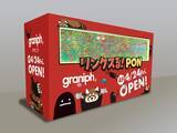 「大阪・梅田に、関西エリア最大のグラニフが登場！グラニフリンクス梅田店、2026年4月24日(金)オープン。」の画像19