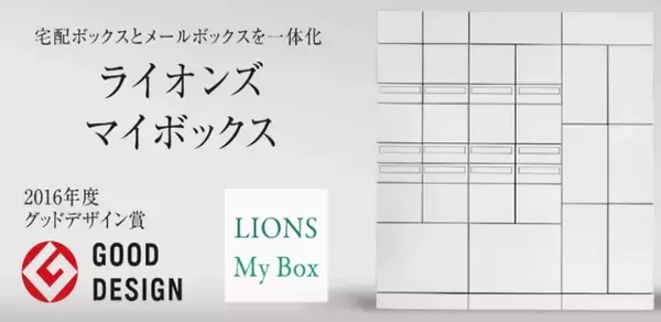 「【大京】三重県初「ZEH-M Oriented」を採用「ライオンズ桑名八間通マスターフォート」」の画像