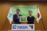 「環境省の「エコ・ファースト企業」に認定」の画像1