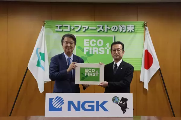 環境省の「エコ・ファースト企業」に認定