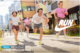 春の訪れを感じさせる限定カラーが登場　NIKE“CASUAL RUN CLUB PACK 3”スポーツデポ・アルペンにて限定販売