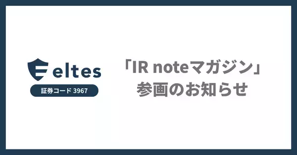 「メディアプラットフォームnoteの「IR noteマガジン」に参画」の画像