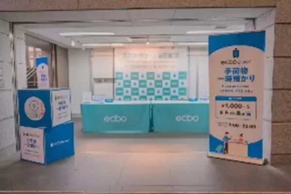 「羽田空港への手荷物当日配送の実証を開始します」の画像