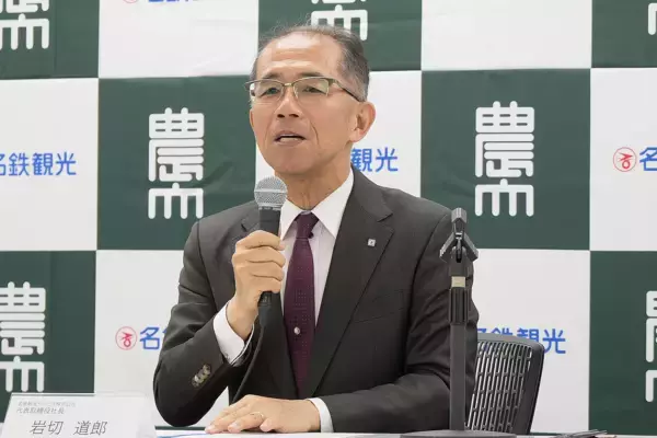 「名鉄観光サービスと東京農業大学が包括連携協定を締結」の画像