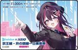 「「ホロライブ」所属タレント「ＡＺＫｉ」とのコラボレーション企画を５月２２日（金）から実施します！」の画像3