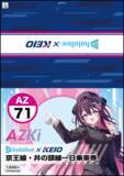 「「ホロライブ」所属タレント「ＡＺＫｉ」とのコラボレーション企画を５月２２日（金）から実施します！」の画像4