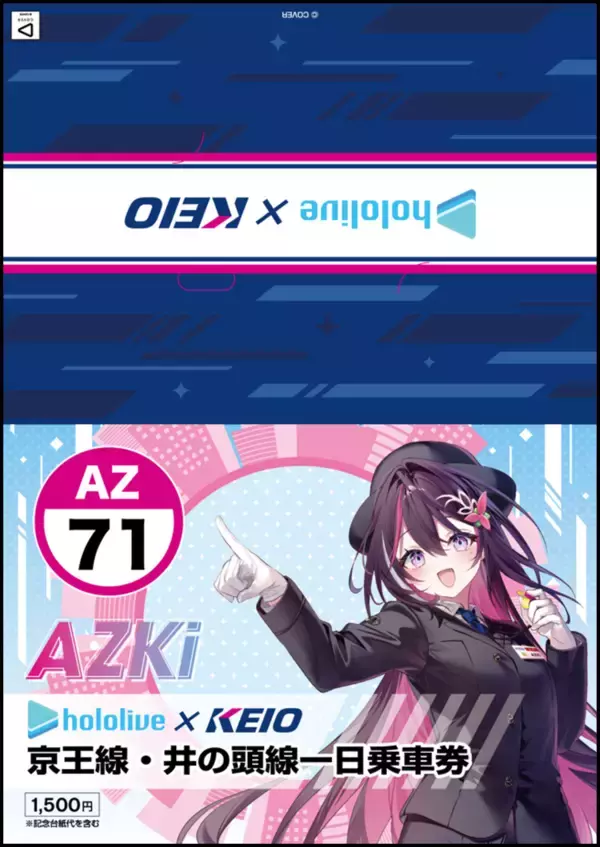 「「ホロライブ」所属タレント「ＡＺＫｉ」とのコラボレーション企画を５月２２日（金）から実施します！」の画像