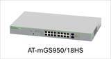 「【新発売】フロアや拠点エッジに適した2.5Gマルチギガ対応PoE++スイッチ「AT-mGS950/18HS」」の画像2