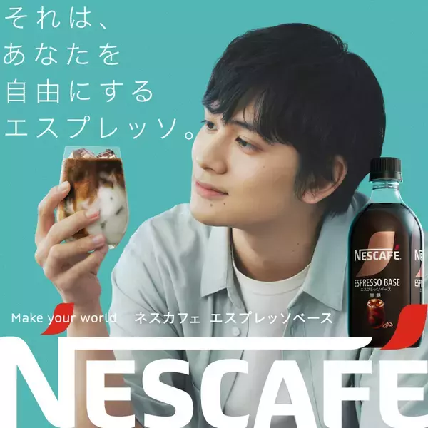 「気分で選べる初夏のアレンジを描く　北村 匠海さん・岸井 ゆきのさん出演「ネスカフェ エスプレッソベース」新CM、6月5日（金）から放映開始」の画像