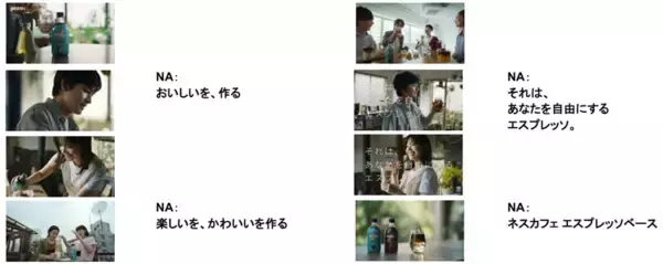 「気分で選べる初夏のアレンジを描く　北村 匠海さん・岸井 ゆきのさん出演「ネスカフェ エスプレッソベース」新CM、6月5日（金）から放映開始」の画像