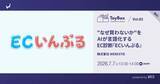 「離脱理由がわかる　ECサイト「購入の壁」を越えるAIツール」の画像1