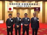 「【東芝】【東芝デバイス＆ストレージ】令和８年度全国発明表彰「発明賞」の受賞について」の画像4