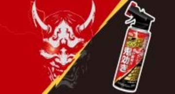 史上最長（※1）の7ヵ月持続と速効性を両立　『アースガーデン お庭の虫コロリPRO 鬼効きジェット』新発売