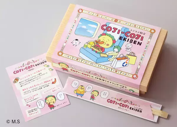 「ちびまる子ちゃん・コジコジと初コラボ！―「ちょっといい旅、はじまるよ。」を 6月9日（火）から開催 ―」の画像