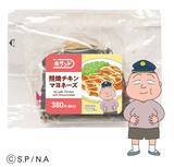 「ちびまる子ちゃん・コジコジと初コラボ！―「ちょっといい旅、はじまるよ。」を 6月9日（火）から開催 ―」の画像14
