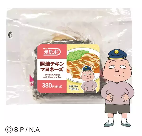 「ちびまる子ちゃん・コジコジと初コラボ！―「ちょっといい旅、はじまるよ。」を 6月9日（火）から開催 ―」の画像