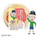 「ちびまる子ちゃん・コジコジと初コラボ！―「ちょっといい旅、はじまるよ。」を 6月9日（火）から開催 ―」の画像15