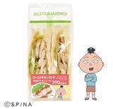 「ちびまる子ちゃん・コジコジと初コラボ！―「ちょっといい旅、はじまるよ。」を 6月9日（火）から開催 ―」の画像16
