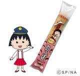 「ちびまる子ちゃん・コジコジと初コラボ！―「ちょっといい旅、はじまるよ。」を 6月9日（火）から開催 ―」の画像18