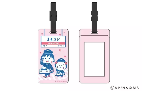 「ちびまる子ちゃん・コジコジと初コラボ！―「ちょっといい旅、はじまるよ。」を 6月9日（火）から開催 ―」の画像