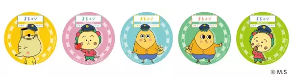 「ちびまる子ちゃん・コジコジと初コラボ！―「ちょっといい旅、はじまるよ。」を 6月9日（火）から開催 ―」の画像