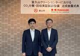 「郡山市富久山クリーンセンターにおいて、当社初となるごみ焼却の燃焼排ガスを対象としたCO₂分離回収実証試験を開始」の画像1