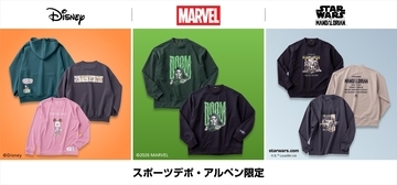 100周年を迎えたクラシック・プーも登場「ディズニー」「マーベル」「スター・ウォーズ」アルペン限定2026秋冬コレクション発売