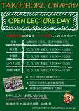 「拓殖大学が「高校生対象 授業公開プログラム」と「高校生向け 出張授業プログラム」を開始 -- 外国語学部での学びの面白さとその可能性を体験」の画像1