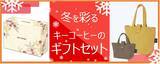 「【新年恒例企画】自分へのご褒美やギフトにキーコーヒー『コーヒーお楽しみ箱 2026』『2026 年 レギュラーコーヒー福袋』全国の直営ショップにて数量限定発売」の画像7