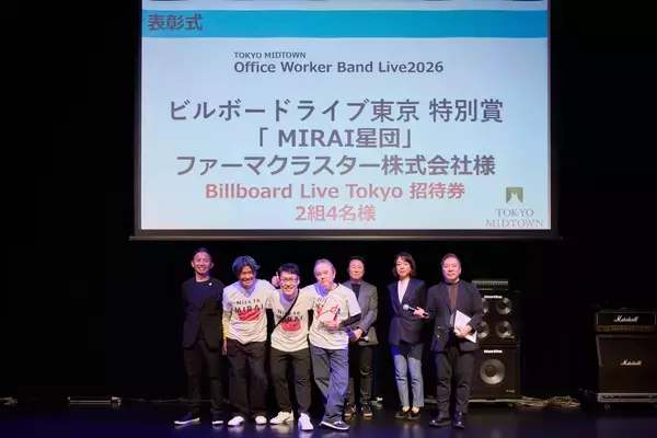 「オフィステナント企業による会社対抗バンド大会が熱狂のなか閉幕「東京ミッドタウン オフィスワーカーバンドライブ2026＠ビルボードライブ東京」」の画像