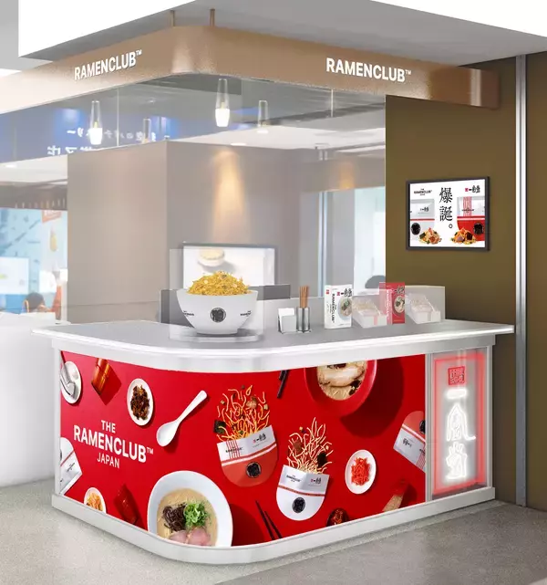「ご当地土産の新定番！進化系ラーメンスナック 「RAMEN CLUB」 が九州初上陸！」の画像