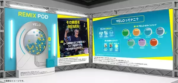 「BATジャパン、ニコニコ超会議2026で「超喫煙所」に協賛　ロボットが闊歩するメインブース「キンミライ喫煙所」にて豪華景品が当たる「REMIX  POD」も実施」の画像