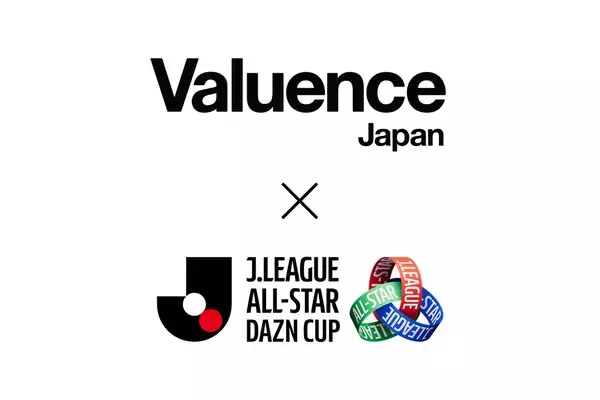 バリュエンス、「ＪリーグオールスターDAZNカップ」のシルバーパートナーに就任！