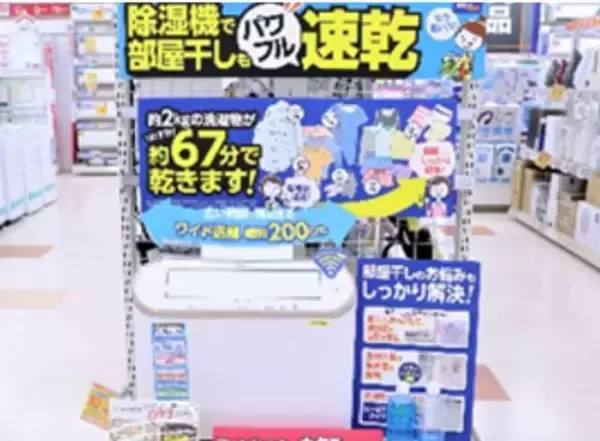 「「エディオン ホームズ葛西店」新設オープンのお知らせ」の画像