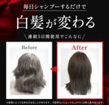 「累計販売数350万個*突破の白髪染めシャンプー、バランローズ「KUROクリームシャンプー」が山陽百貨店で常設販売を開始」の画像5