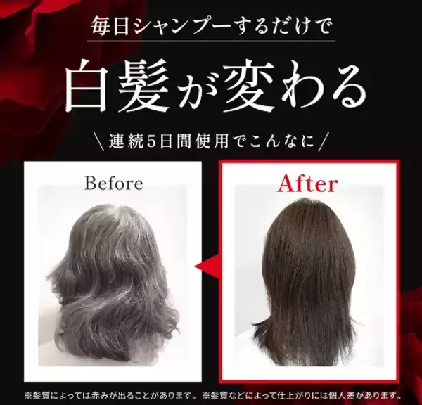「累計販売数350万個*突破の白髪染めシャンプー、バランローズ「KUROクリームシャンプー」が山陽百貨店で常設販売を開始」の画像
