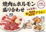 「牛角の「焼肉酒場セット1,980円」で生ビール大大大開放祭り‼ビール飲み放題でも“お値段すえ置き”！～物価高に負けない‼最強のコスパで焼肉×ビールをお届け！」の画像2