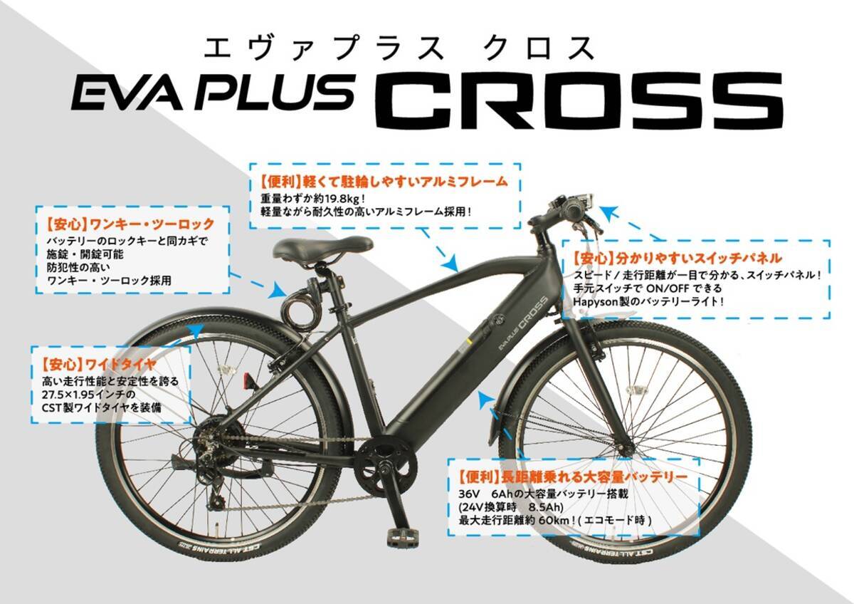こう見えて電動アシスト自転車です！情熱価格から“初”のスポーツタイプ 