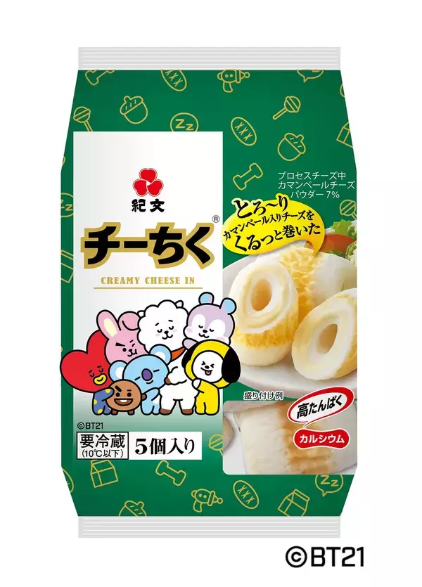 「紀文のロングセラー商品「チーちく®」にBT21をデザインしたパッケージが登場　3月2日（月）より全国主要スーパーマーケットにて期間限定発売」の画像