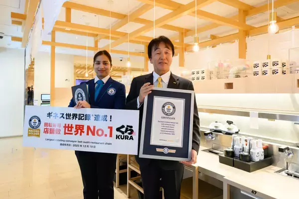 「“まわる”文化を世界へ、そして未来へ 回転寿司 店舗数 世界No.1 ギネス世界記録™認定！」の画像