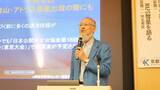 「【京都産業大学神山天文台】世界的天文学者・渡部潤一氏（元・国立天文台副台長）の本学神山宇宙科学研究所長就任記念講演会を開催」の画像3
