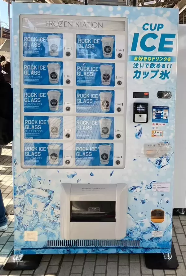 「JR新大阪駅 東海道新幹線ホーム上に「カップ氷」を購入できる自販機が登場！」の画像