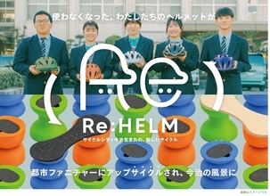 今治市サイクルシティ推進協議会と乃村工藝社「IMABARI REHELMプロジェクト」の展開を本格化