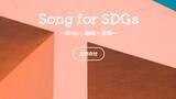 「日本アーティスト協会東北支部、企業とまちを繋ぐSDGs音楽サービス「Song for SDGs」を発表！収益はふるさと納税で地域に還元。お蔵入り楽曲の利活用でサスティナブルな活動も支援。」の画像1