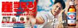 「ケイン・コスギさん出演、「リポビタンＤ」新WebCM公開！」の画像5