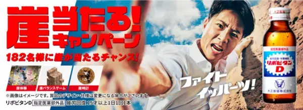 「ケイン・コスギさん出演、「リポビタンＤ」新WebCM公開！」の画像