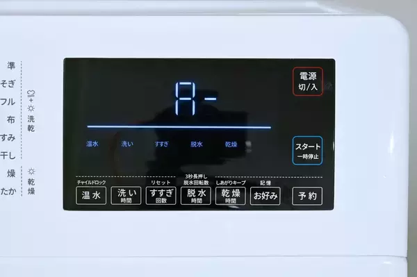 「『ドラム式洗濯機＝高額家電』の常識を洗い流す！あえてダイヤル式操作を採用した8万円台のドラム式洗濯乾燥機を発売」の画像