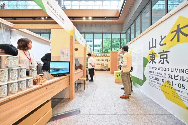 「2040年までにWOOD LIFEを実現する木と生活と都市のデザイン展 「TOKYO WOOD LIFE 2040 山と木と東京」　丸の内・有楽町エリアの4会場で5月1日より開催」の画像
