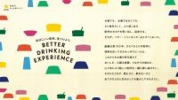 サッポロビールと東京都立大学がお酒・ノンアルコール飲料の飲用時の心理に着目した共同研究を本格始動