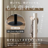 「猫が飛びついても“もう倒れない”「バリバリつめとぎポール 紙縄 アイアン」新発売 薄さ5mm鉄製ベースの安定感×研ぎカスがでにくい紙縄」の画像2